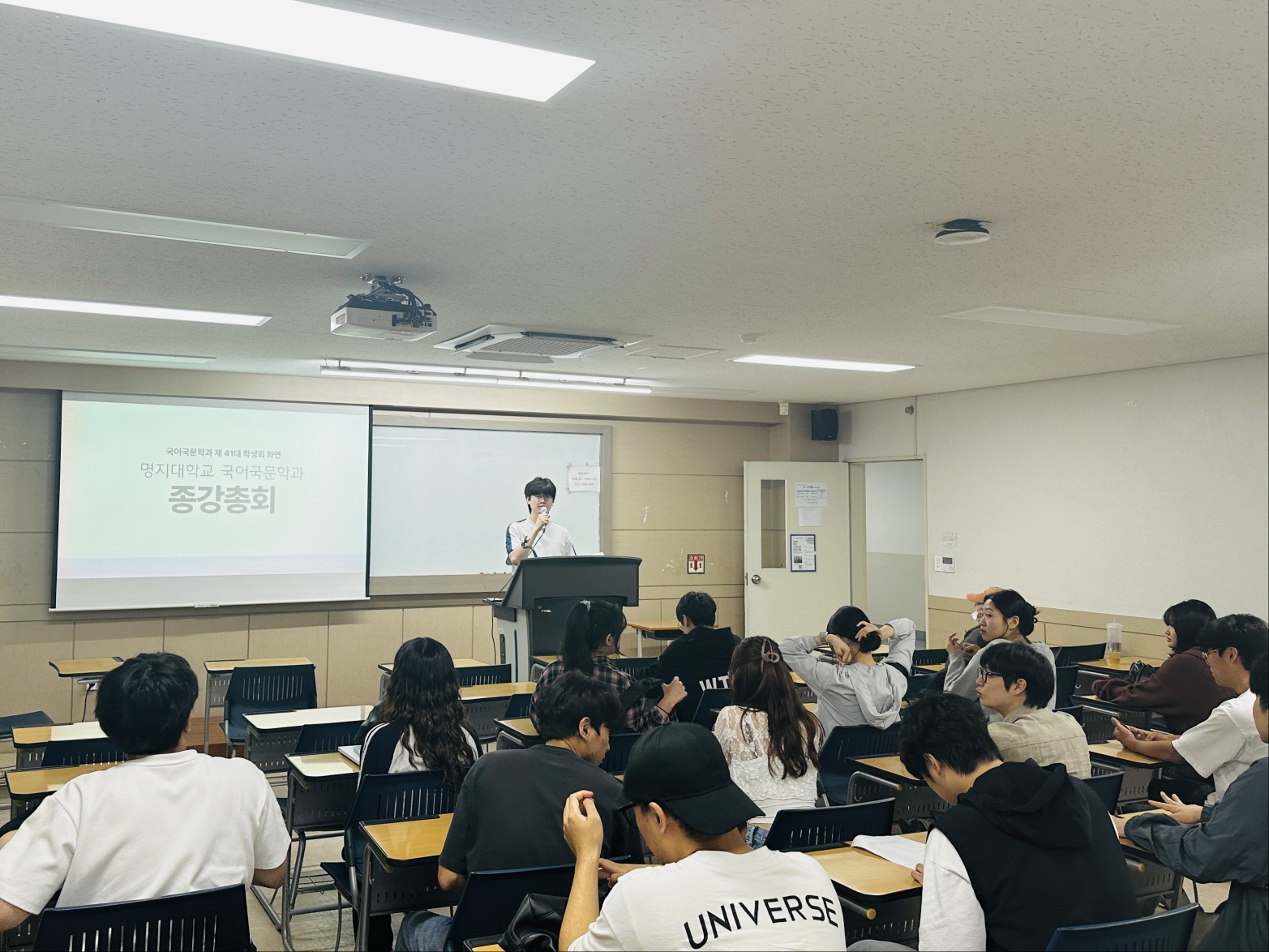 [국문] 2024-1학기 국어국문학과 종강총회 대표이미지